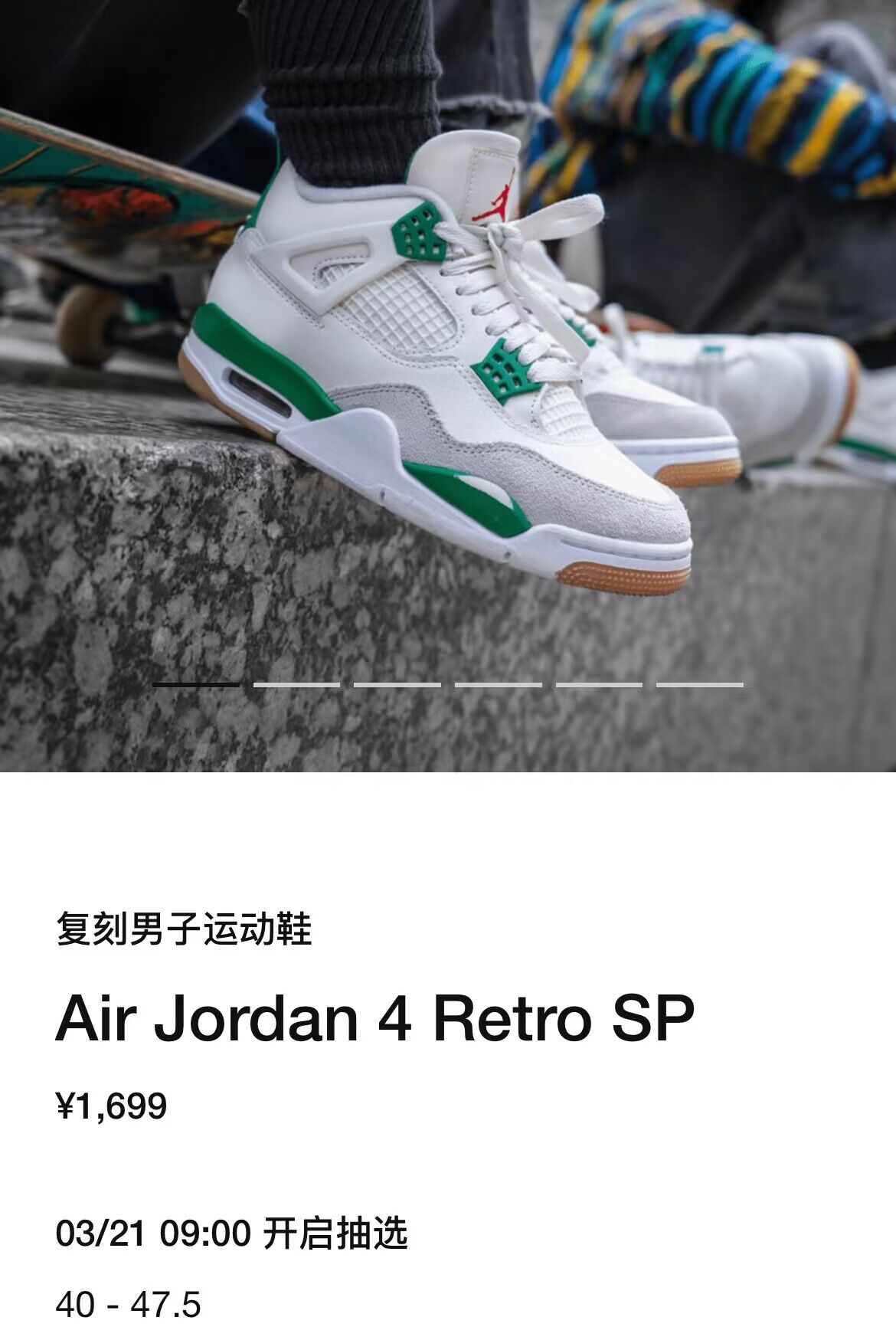 Nike,Air Jordan,Air Force 1  本周发售！Nike SB x AJ4、勒布朗「初代」，还有...