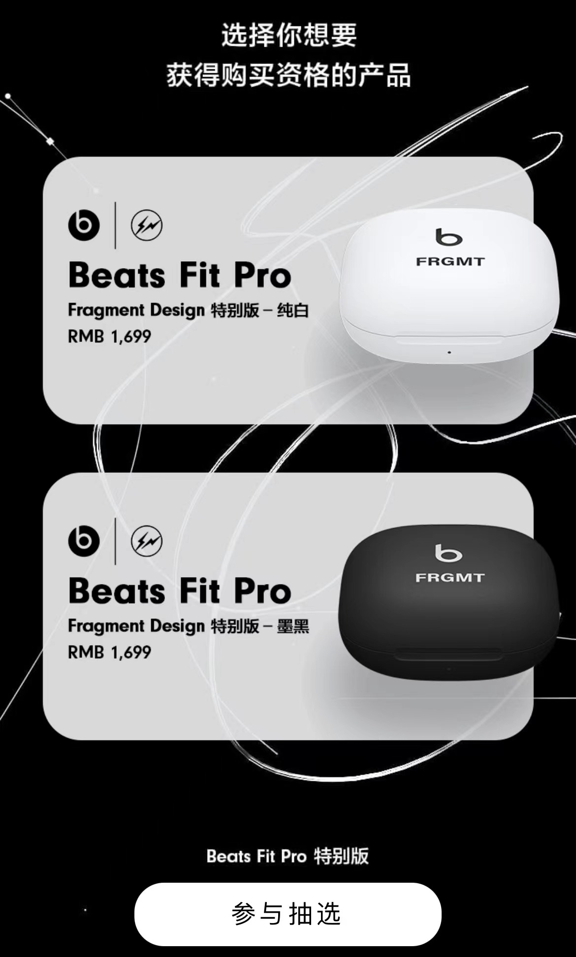 格安通販新作 Beats Fit Pro - Fragment Design 白 - オーディオ機器