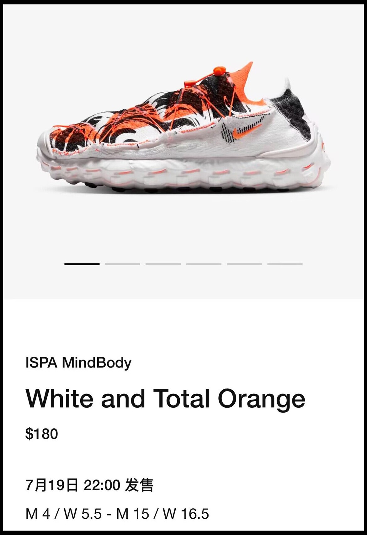 Nike,ISPA MindBody,Terminator  本周发售提醒！「北卡黑脚趾」AJ1！还有经典配色 Nike 神鞋！