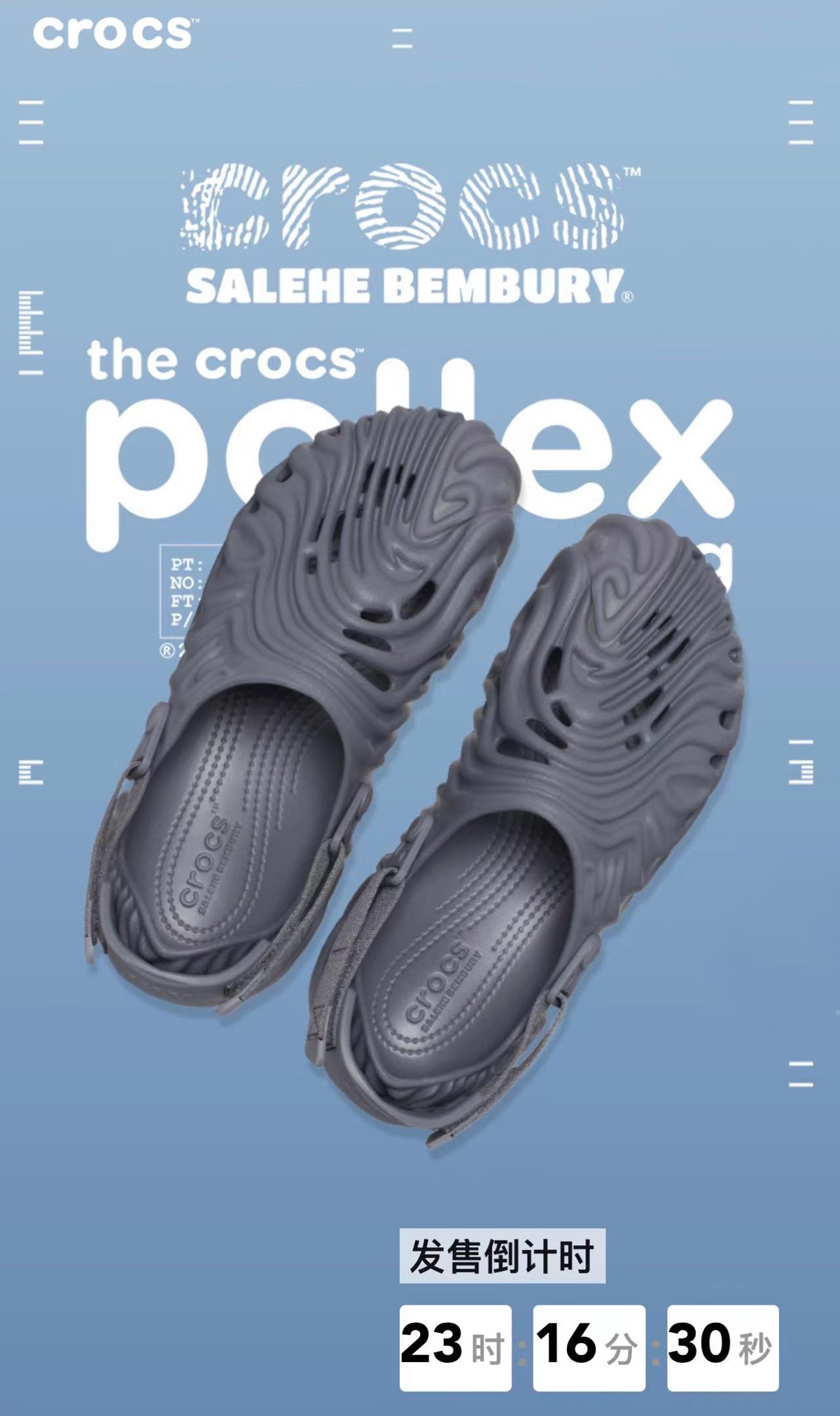 salehe bembury,crocs  「指纹鞋」新配色登记倒计时!拖鞋版本也来了!