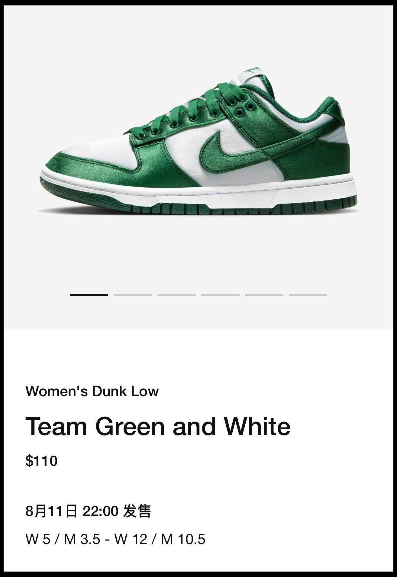 DX5931-100,Satin Green,Dunk Lo  SNKRS 上架！Nike「丝绸新鞋」颜值你打几分？