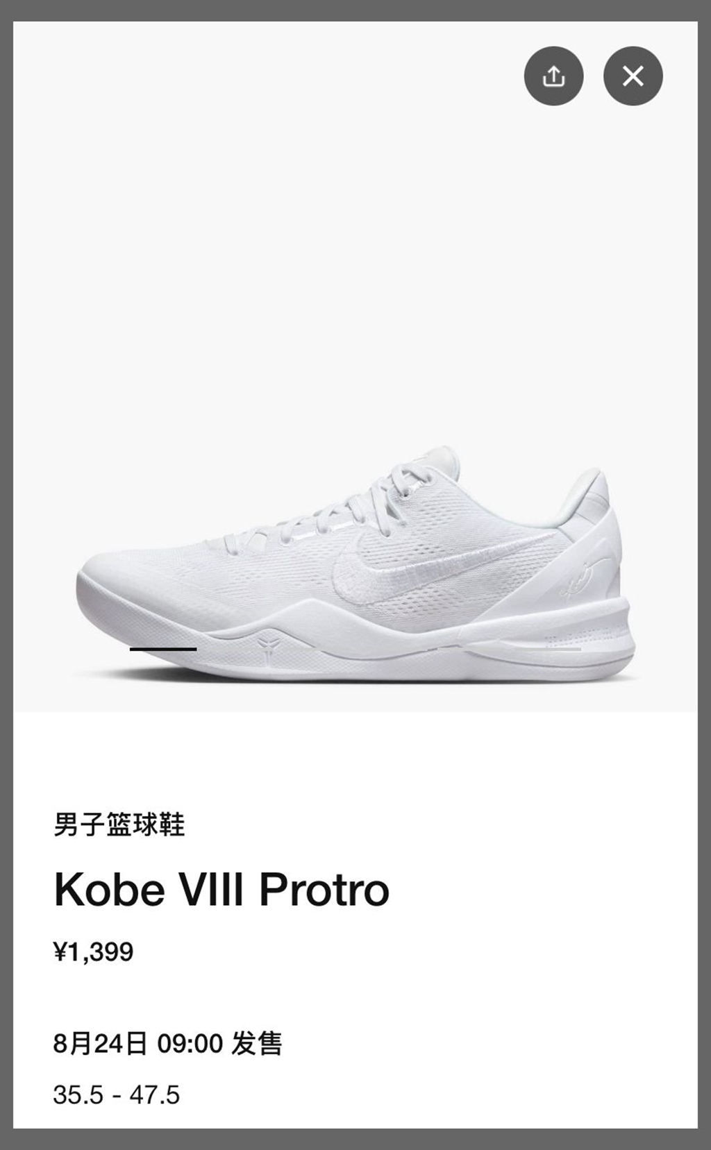 Nike,Kobe 8  纯白 Kobe 8 市价小 4K！下一个要复刻的你选哪双？