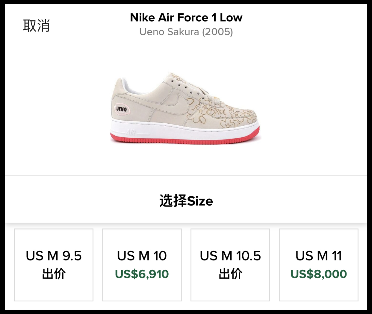 梦寐以求的极品！超限量「上野樱花」AF1 明年回归！ 球鞋资讯