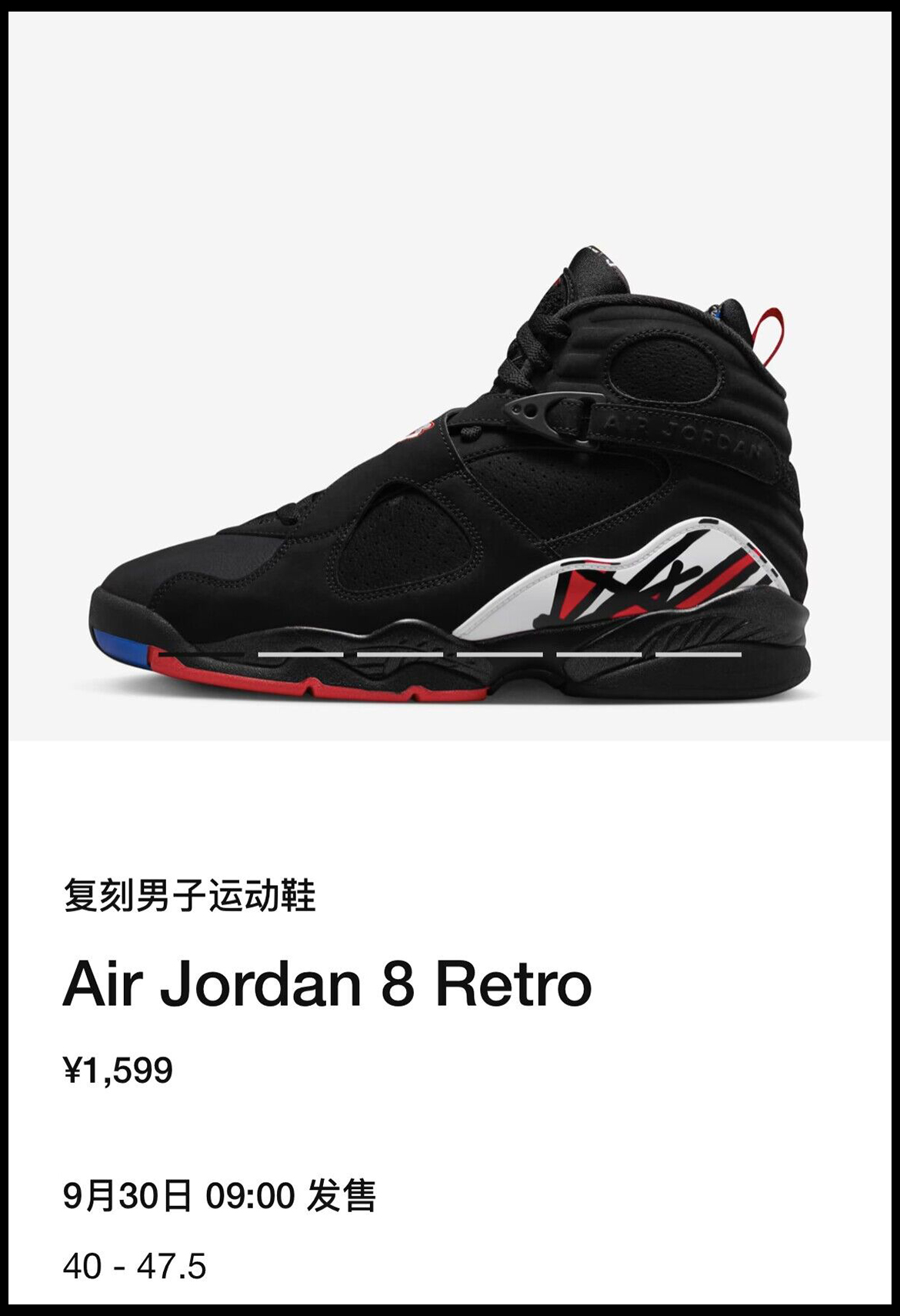 Air Jordan 8,Melting Sadness,a  国庆新鞋预告！「季后赛」AJ、郭艾伦 PE 都要来了！