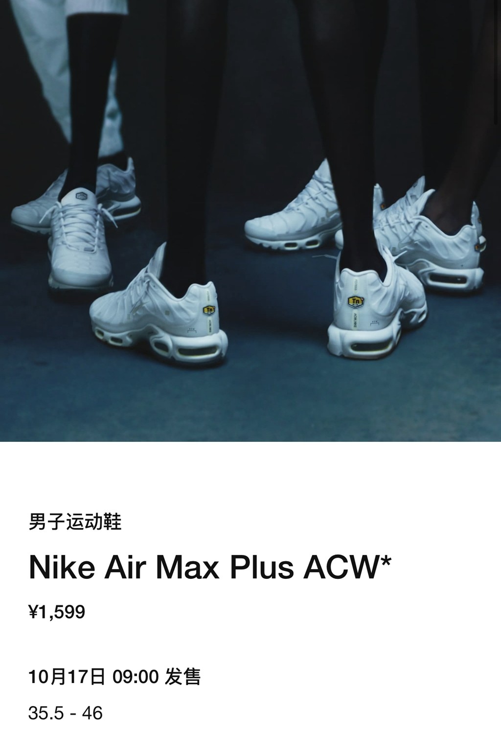 一口气两双！ACW x Nike 新鞋国区上架！ 球鞋资讯FLIGHTCLUB中文站