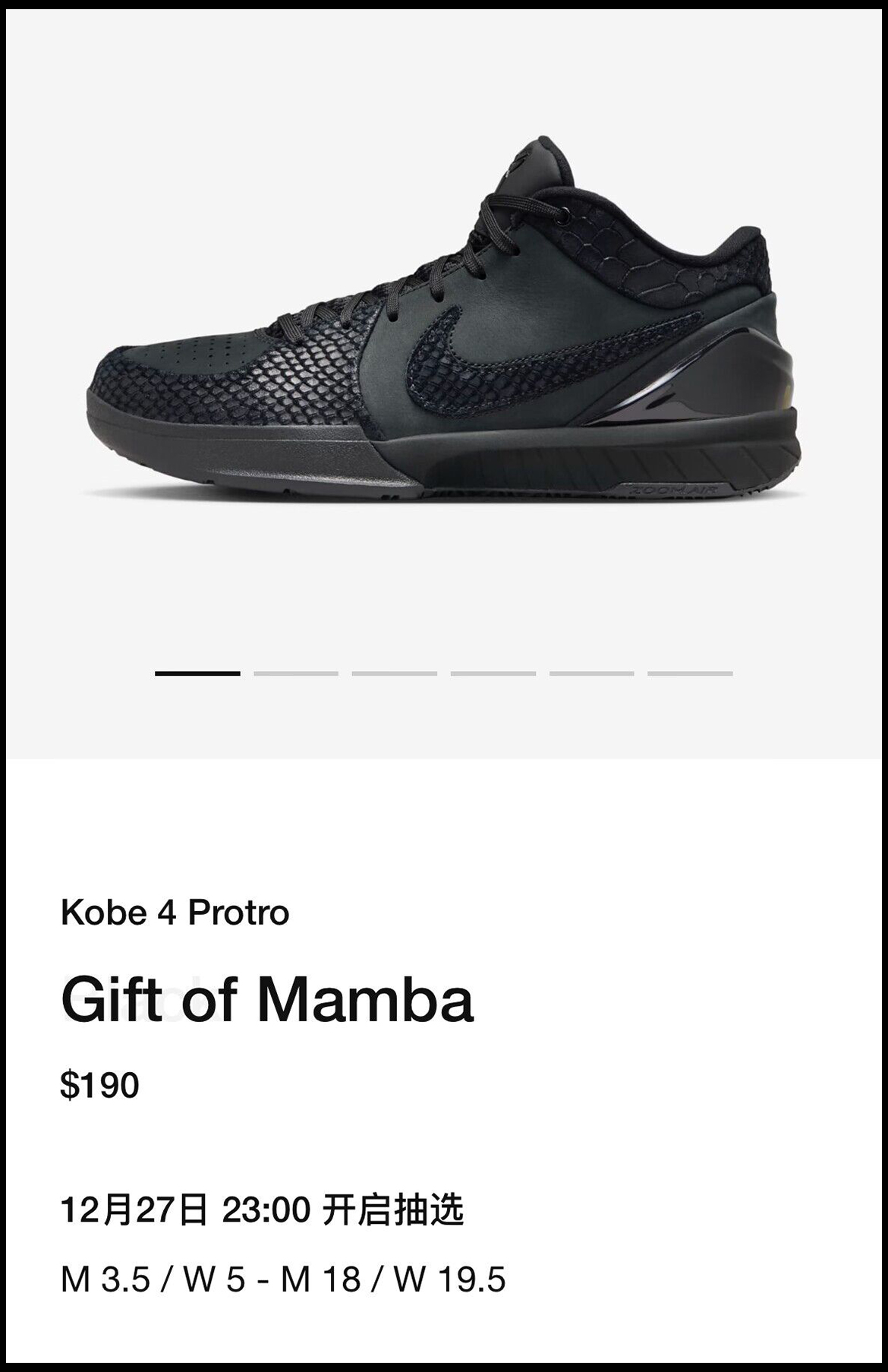 Nike,Kobe 4 Protro,Black Mamba  「黑曼巴」Kobe 4 亮相官网！网友：太期待了！