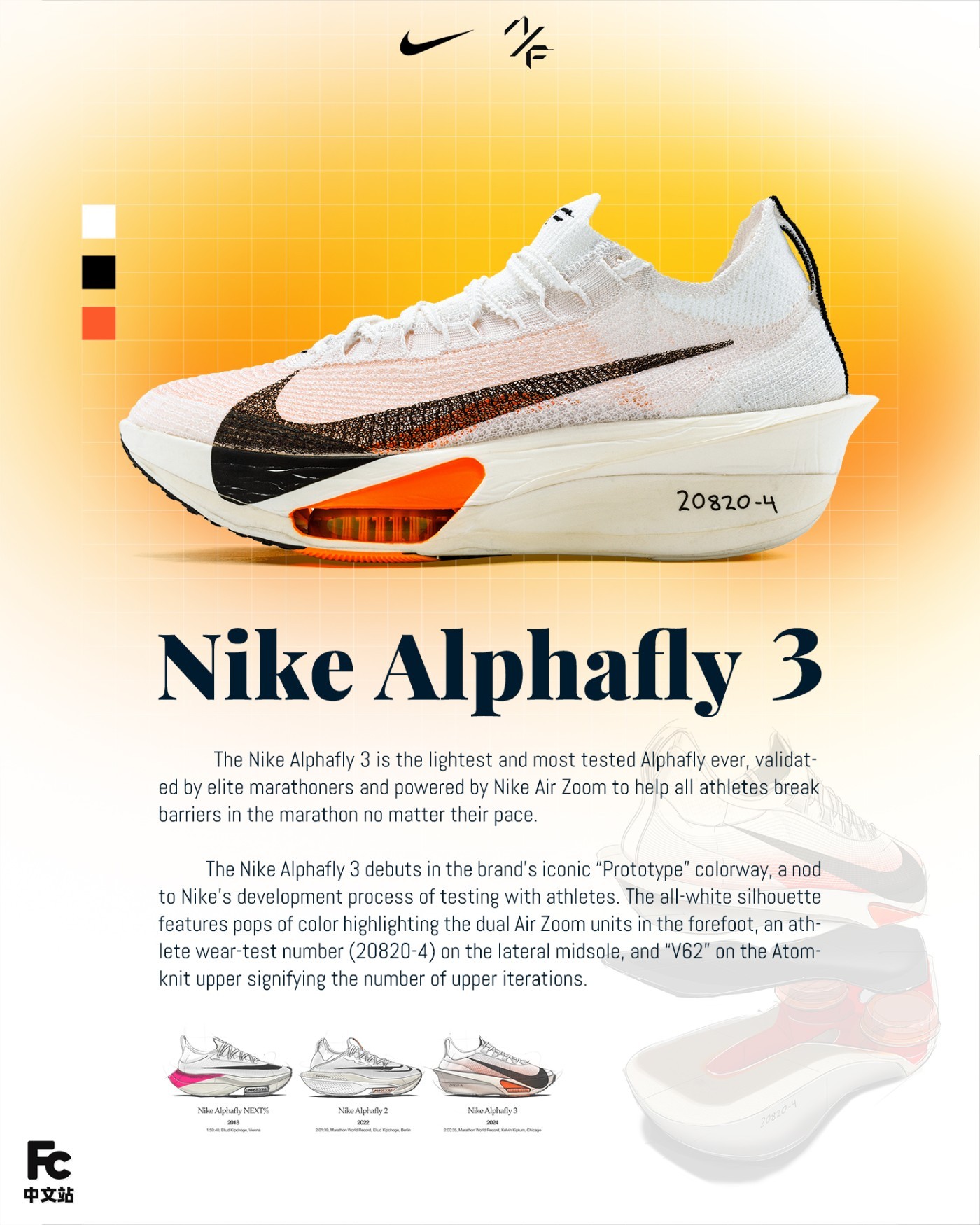 Nike,Alphafly 3  上次秒售罄！Nike「破纪录神鞋」又出新配色！
