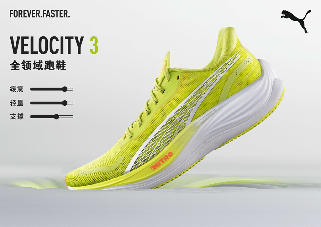 PUMA,Velocity NITRO™ 3  「堆料级」配置！PUMA 新跑鞋正式发布！