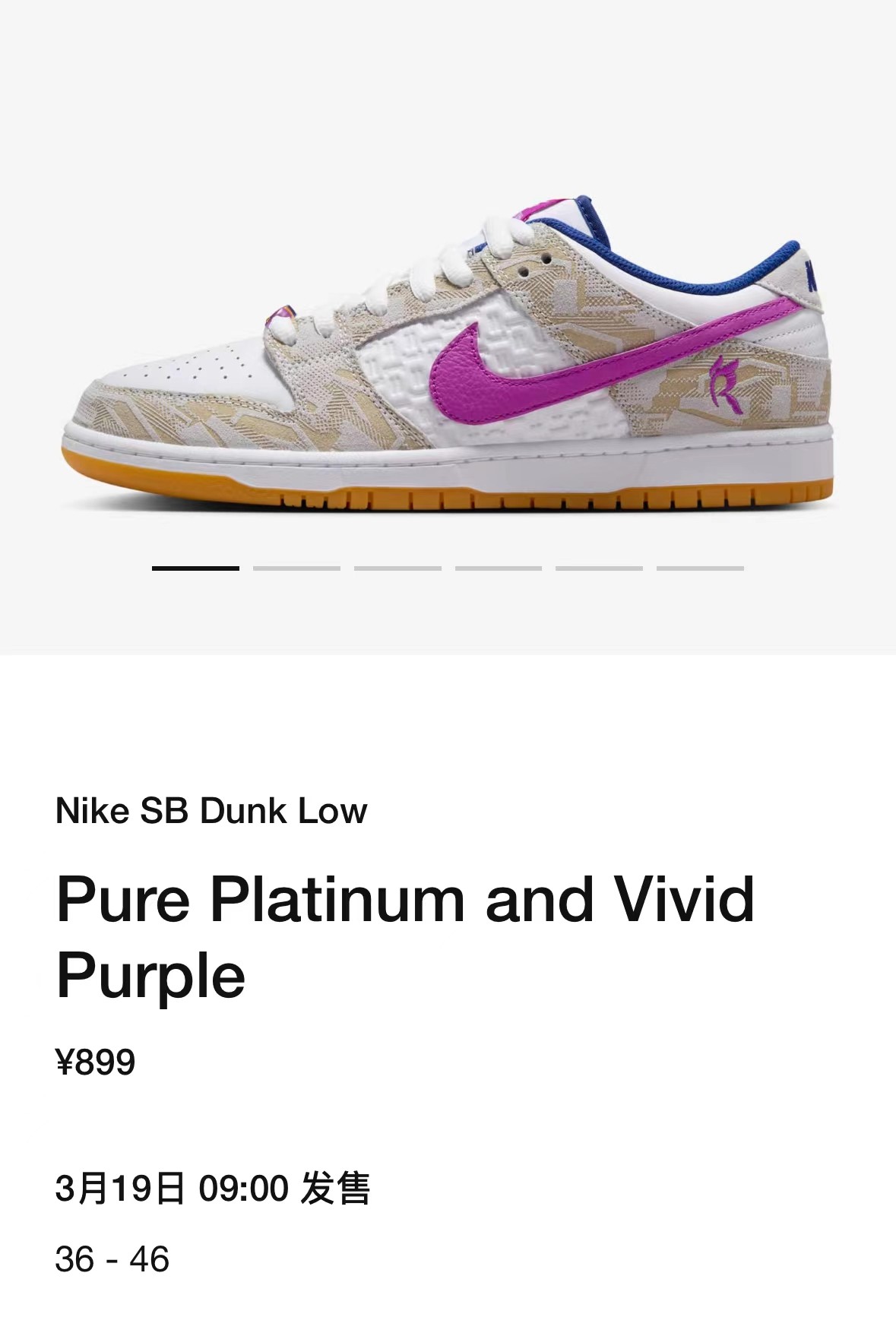 Rayssa Leal,Nike SB,Dunk Low,F  市价小两千！今早「联名 Dunk SB」你中了吗？
