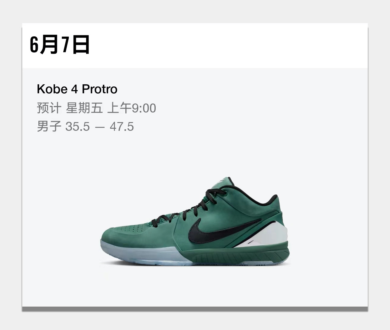 FQ3545-300,Kobe 4,科比,Nike  下周登场！Kobe 4 新配色国区亮相！