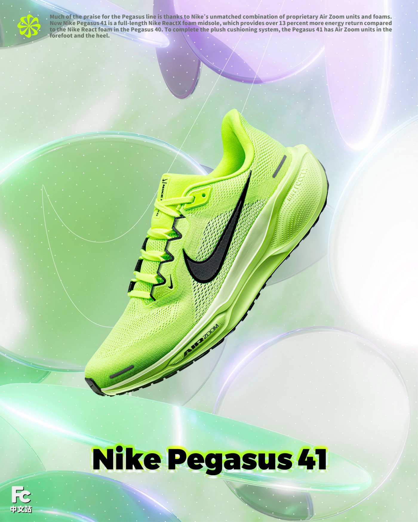 Nike,飞马41,Nike Pegasus 41  搭载全新缓震科技！Nike「万人迷跑鞋」重大升级！竟是这种脚感！