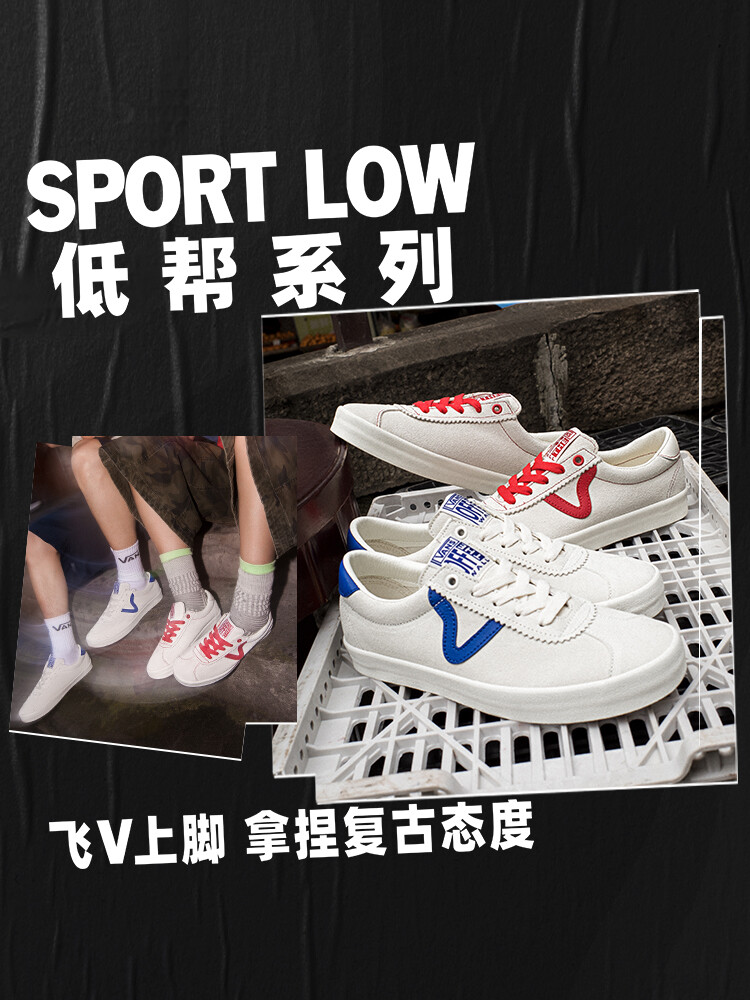 Vans,Sport Low  T 头鞋新选择！这几双夏天穿太合适！