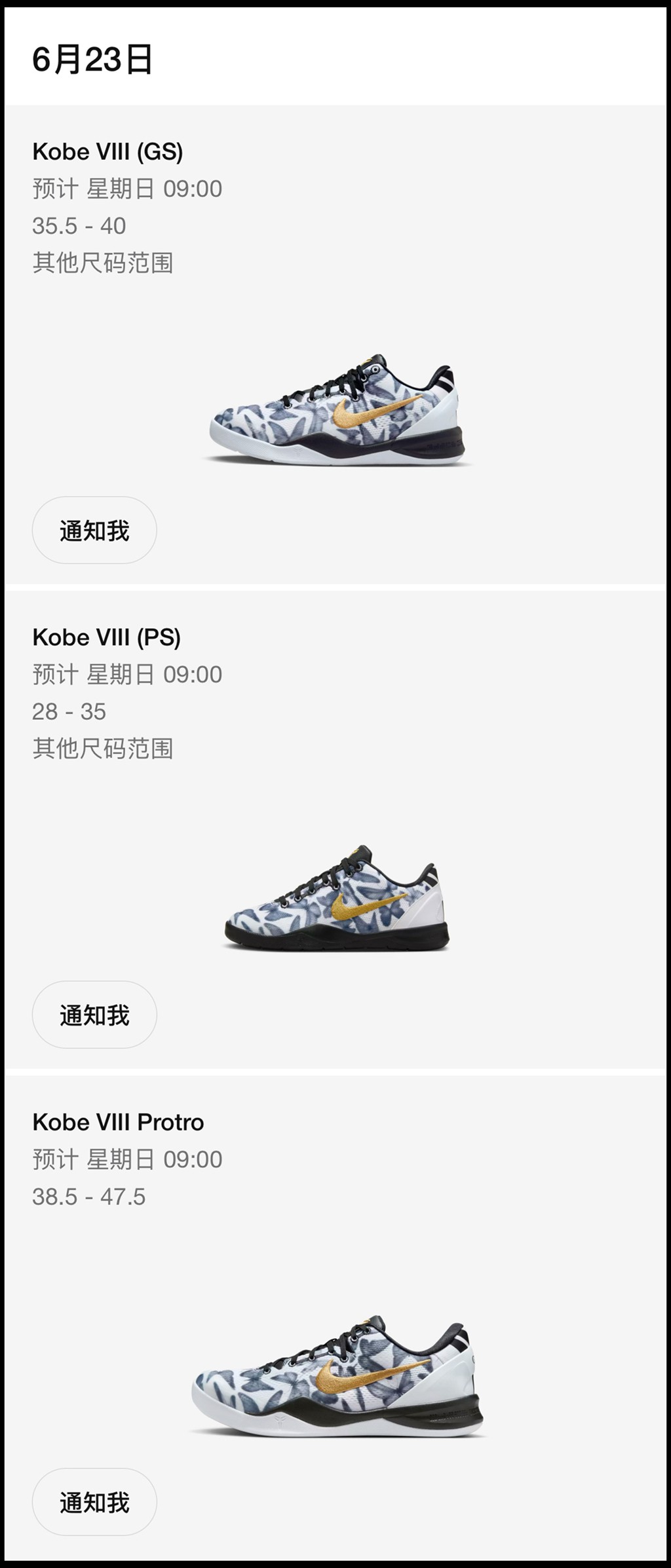 Nike,Kobe 8 Protro,Mambacita,F  市价不便宜！「Kobe 8 GIGI」国区再度上架！