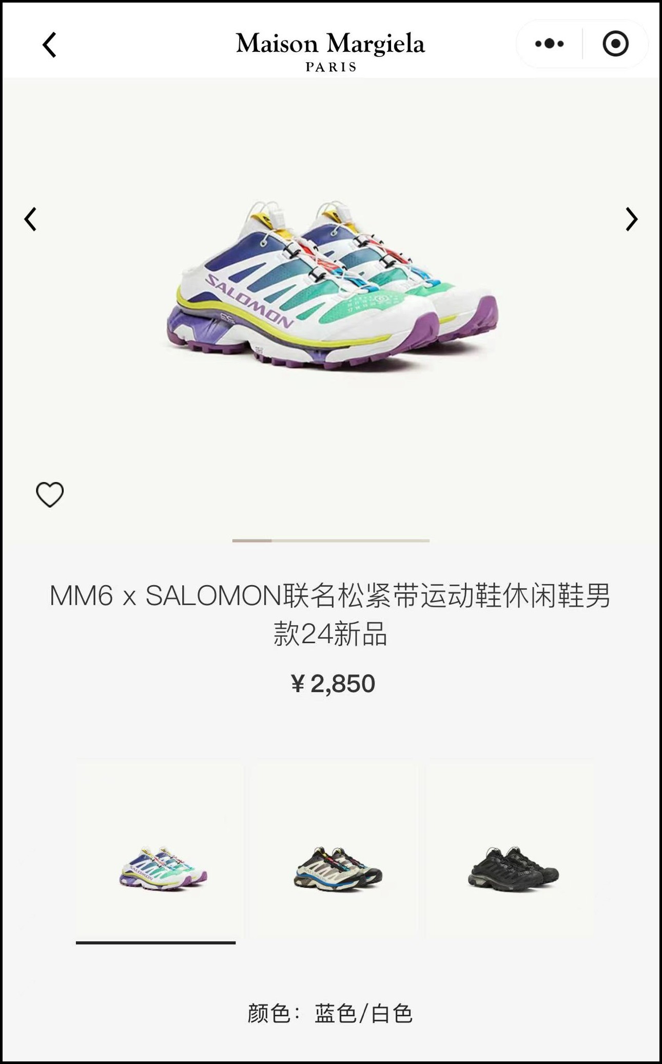 MM6,Maison Margiela,Salomon,XT  市价不便宜！MM6 x Salomon 你中签了吗？