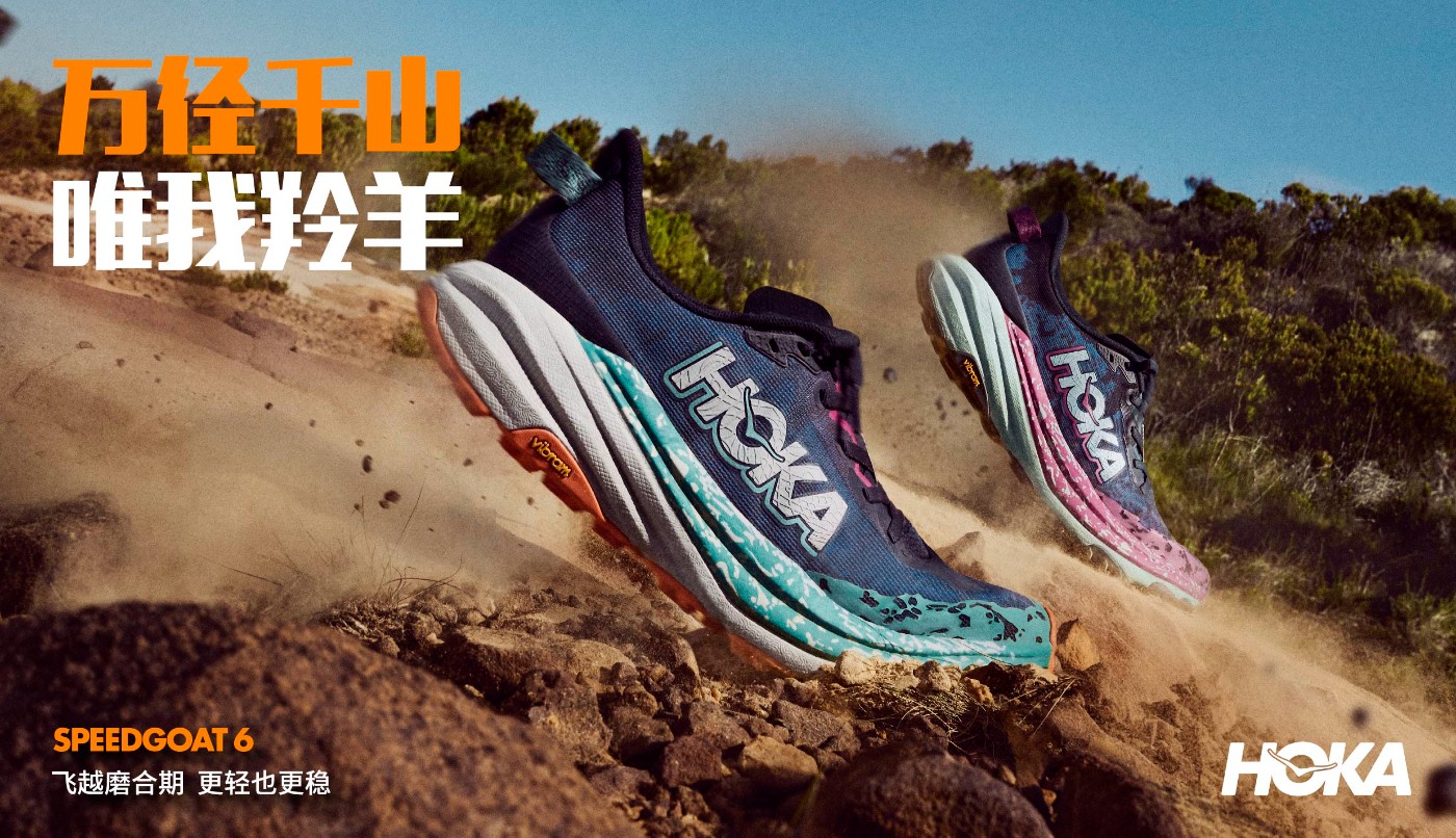 HOKA,SPEEDGOAT 6  HOKA「最强越野跑」来了！李现抢先上脚！