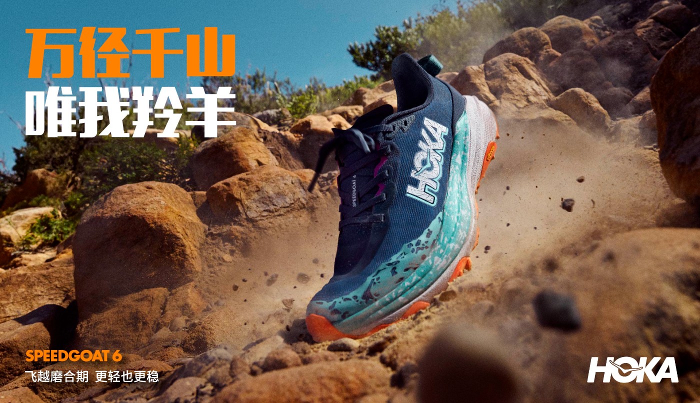 HOKA,SPEEDGOAT 6  HOKA「最强越野跑」来了！李现抢先上脚！