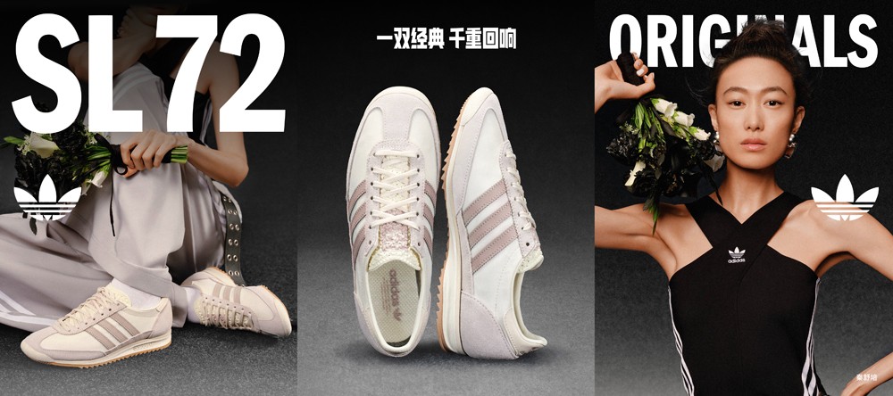 SL72，adidas Originals，三叶草  秦舒培、马思纯演绎！三叶草又一经典鞋款回归！