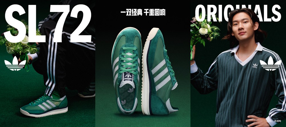 SL72，adidas Originals，三叶草  秦舒培、马思纯演绎！三叶草又一经典鞋款回归！