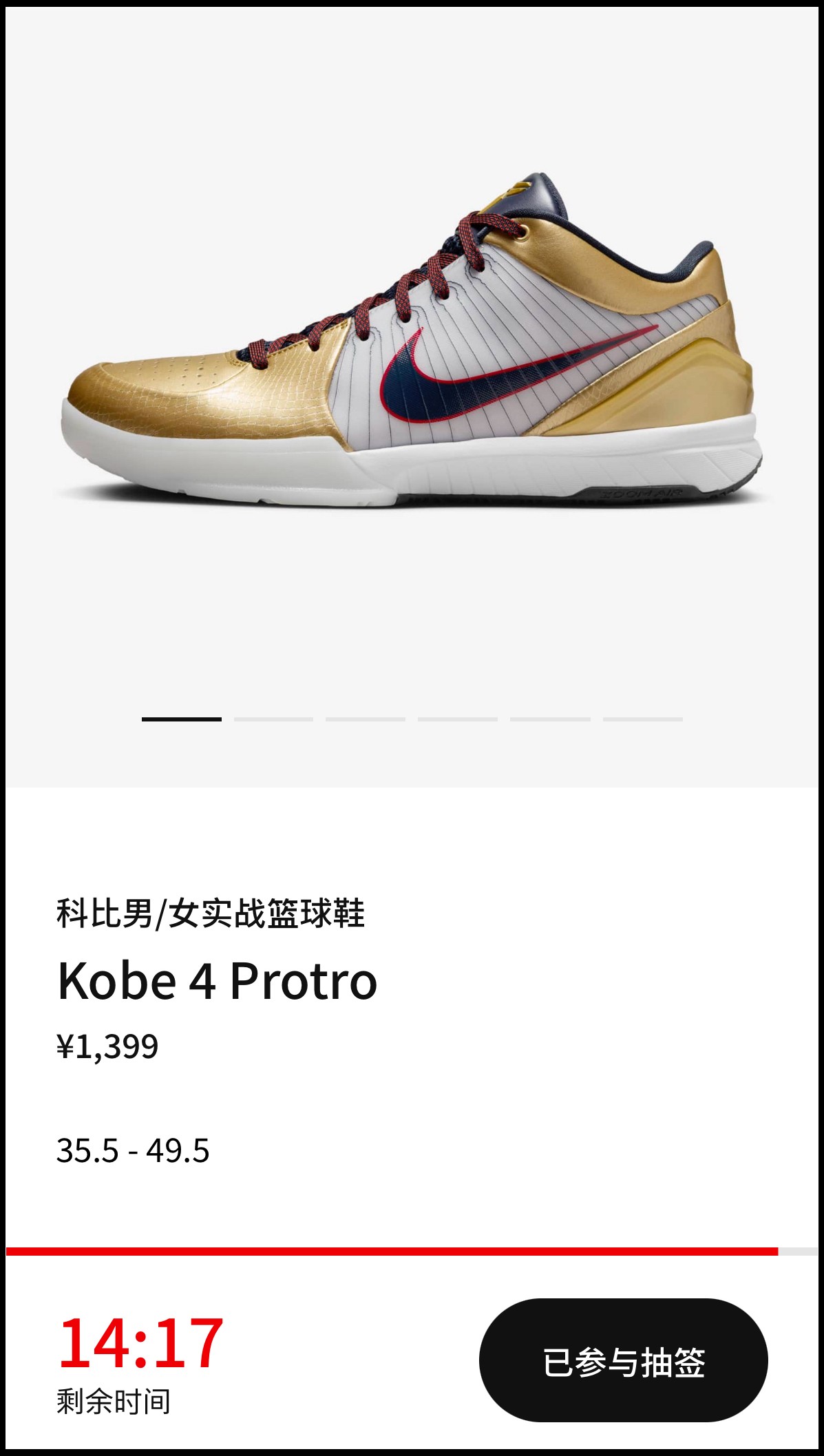 Nike,Kobe 4,科比,Gold Medal,FQ35  市价翻倍！今早「金牌」Kobe 4 你中了吗？