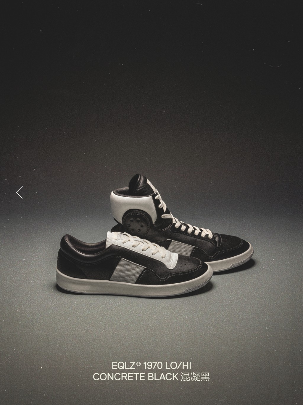 EQLZ?,1970 EQLZ「复古新鞋」正式发布!颜值你打几分? EQLZ?,1970 EQLZ「复古新鞋」正式发布!颜值你打几分?