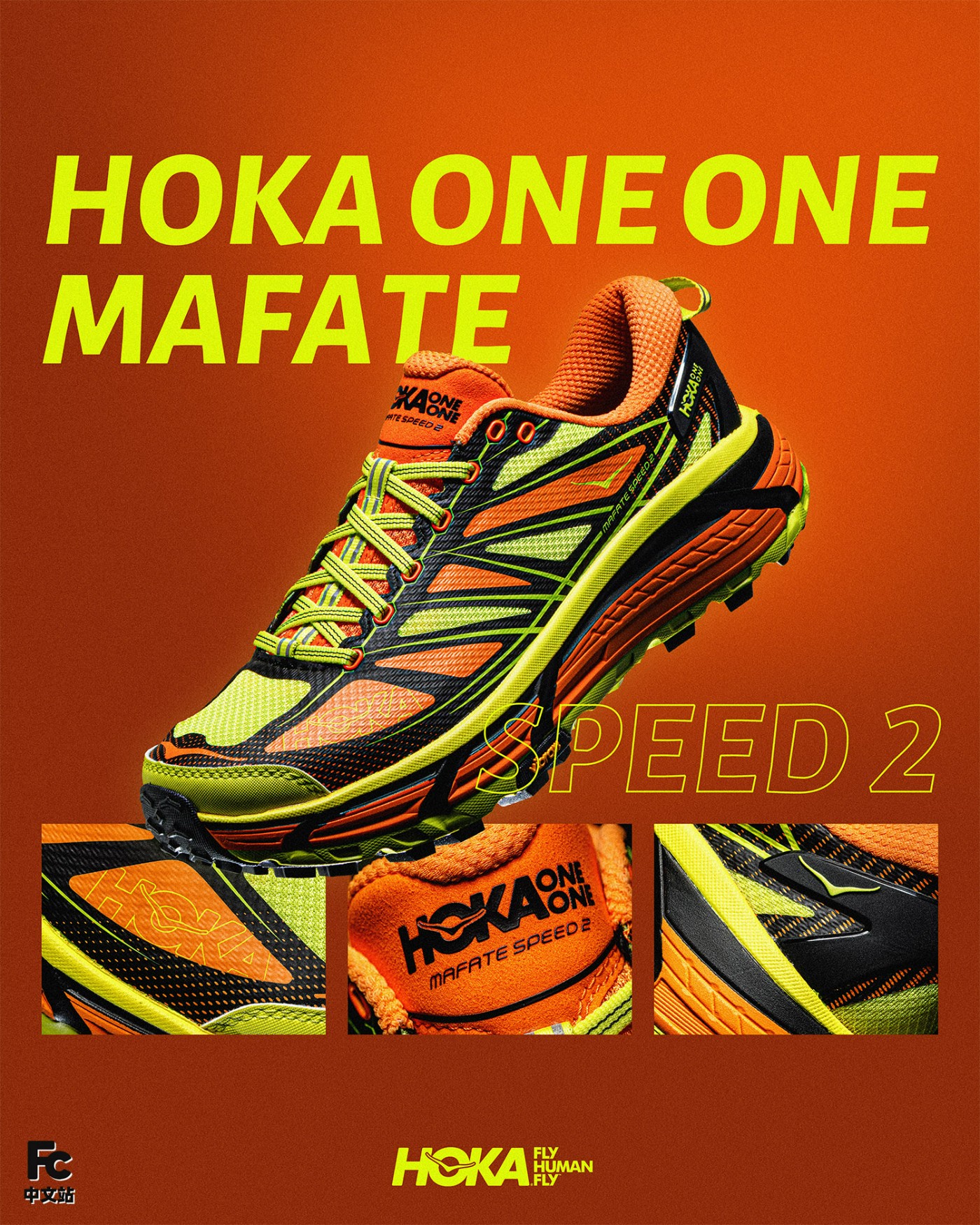 MAFATE SPEED 2,HOKA  李现同款 HOKA 是这双！新配色你给几分？