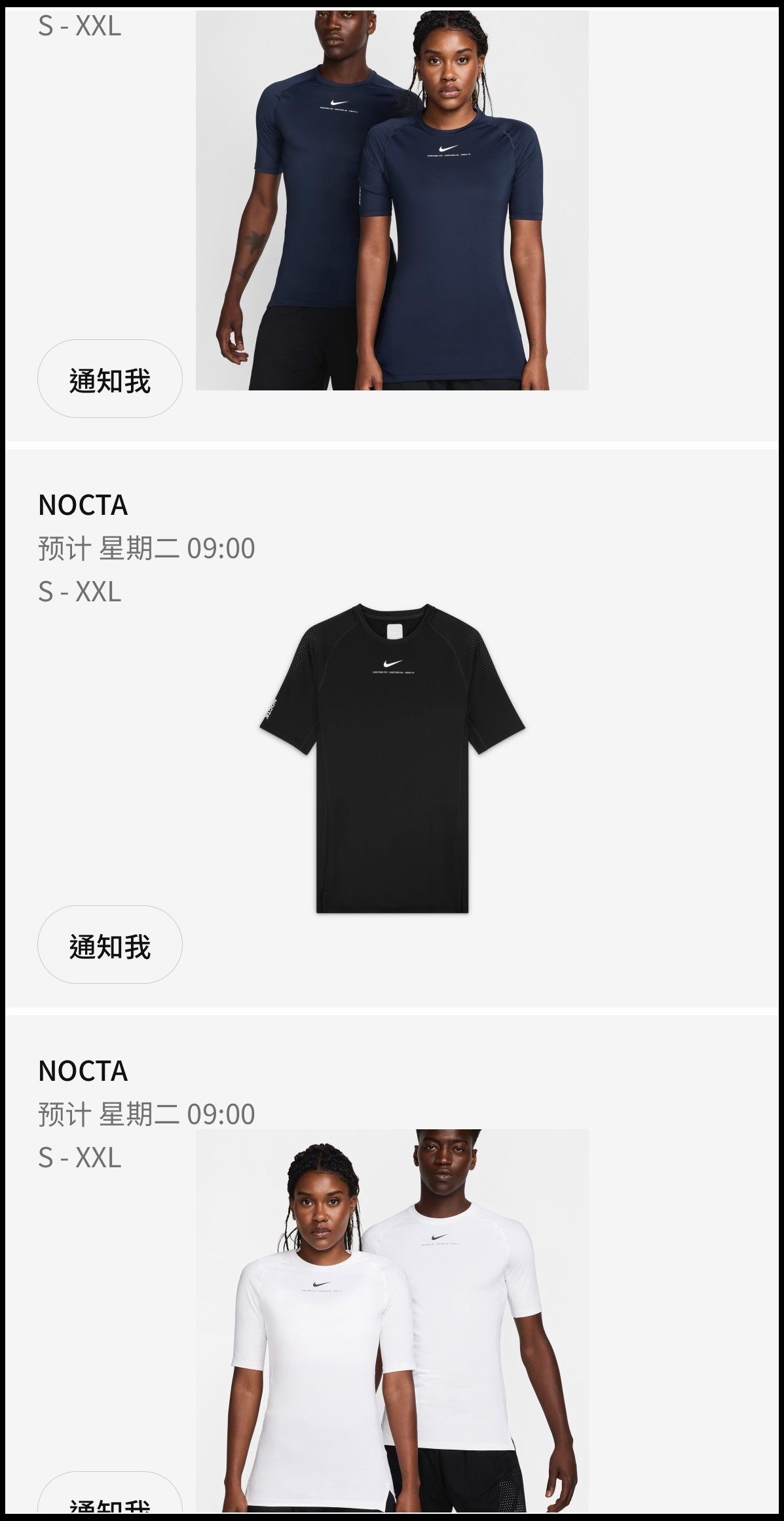 本周,新品,预告  本周新鞋预告！NOCTA x Nike 服饰！