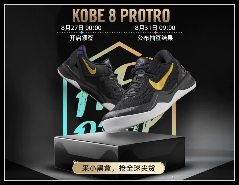 发售预告,Kobe,BAPE,Dame 9,KAI 1  周末预告！湖人配色 Kobe 8 明早来袭！