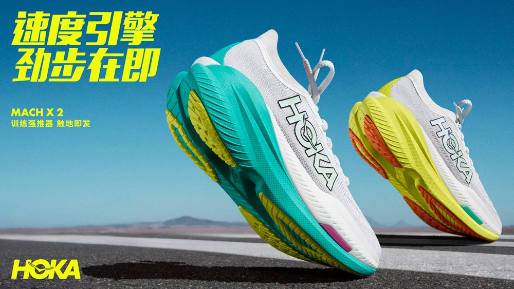 HOKA,MACH X 2  性能大幅升级！HOKA 新超跑来了！