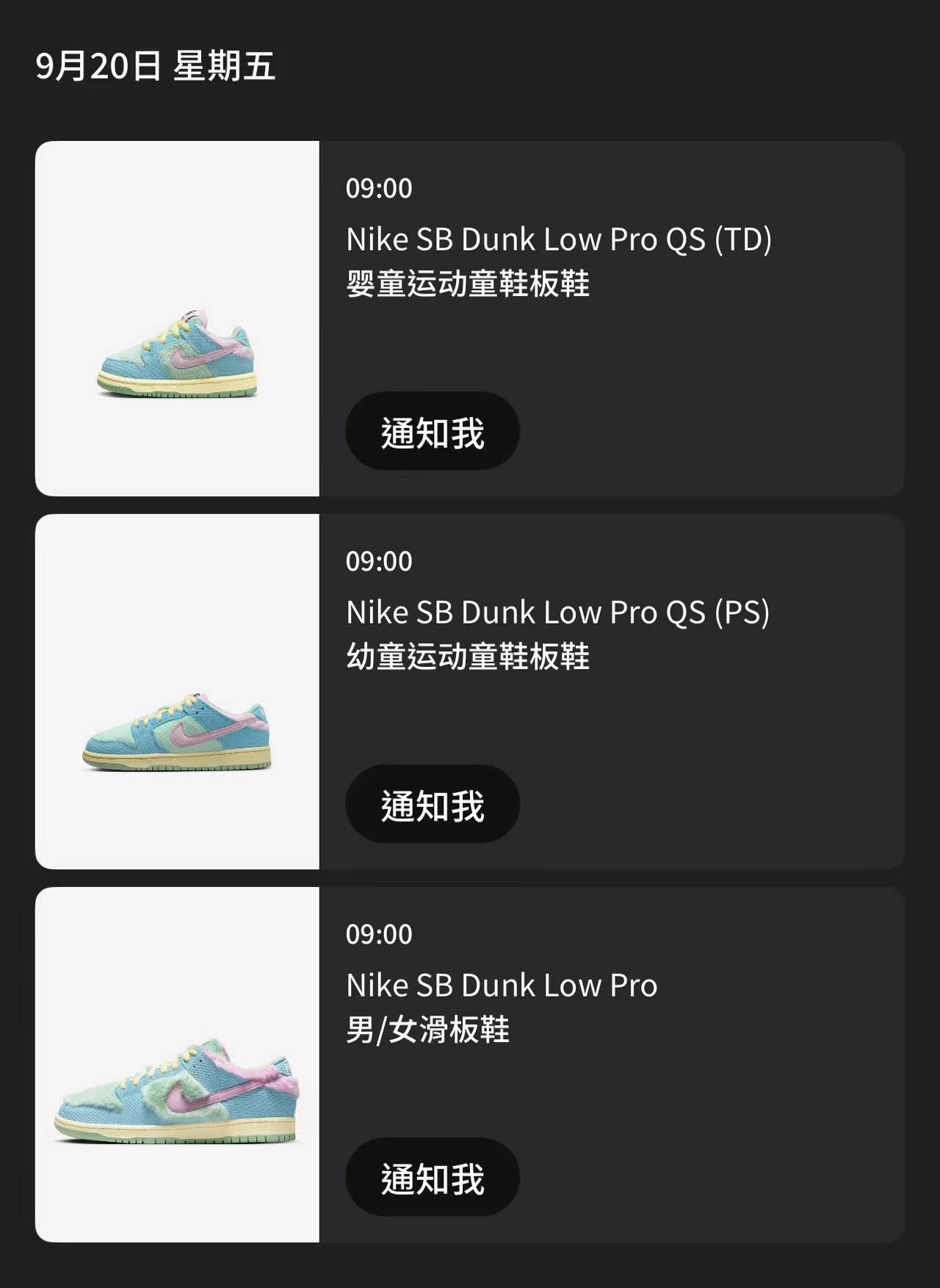 Verdy,Nike SB,Dunk  本月最期待的 Nike SB 联名！国区终于上架了！