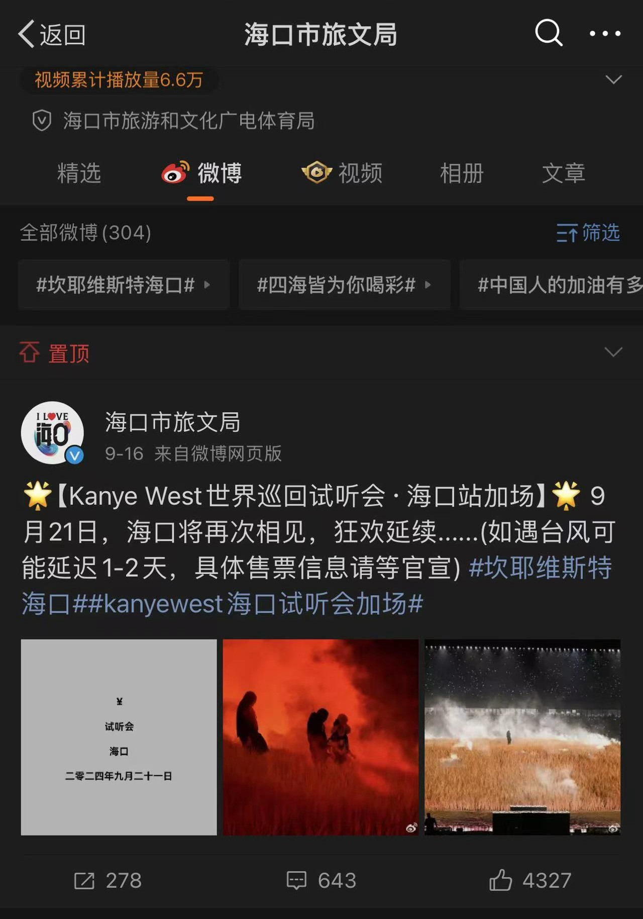 侃爷,海口  侃爷海口试听会要加场！抢票窗口官宣！