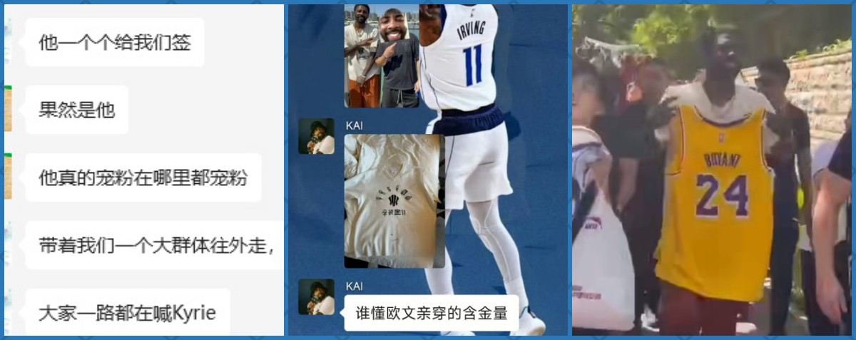 欧文,ANTA,KAI Style  欧文中国行「宠粉浓度」太高！连上衣都不要了！
