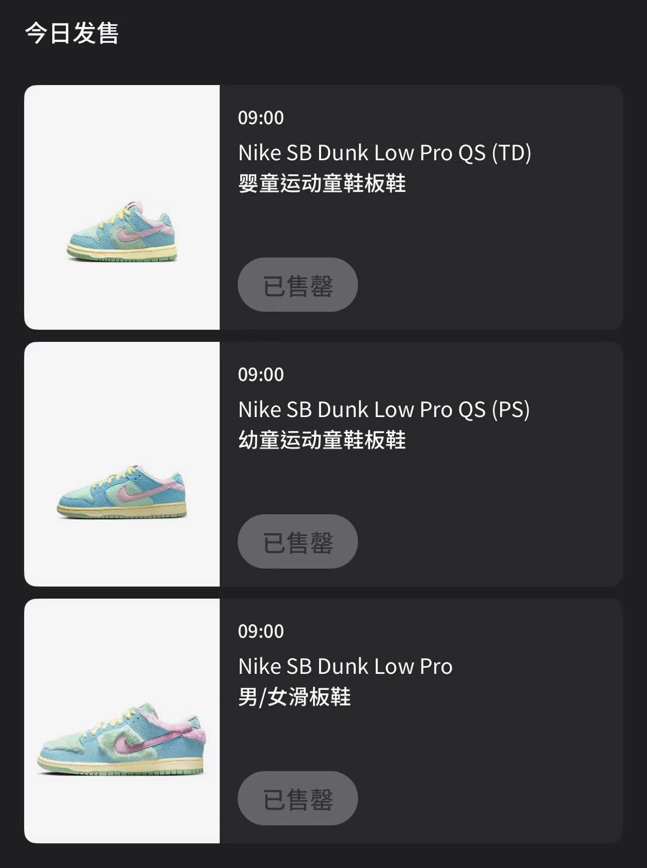 Dunk,Nike SB,Verdy  市价离谱！今早 Verdy x SB Dunk 你中签了吗？