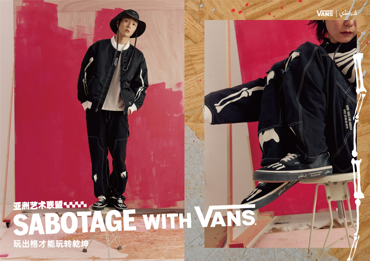 Vans  Vans 发布第二波 2024 亚洲艺术家联盟系列