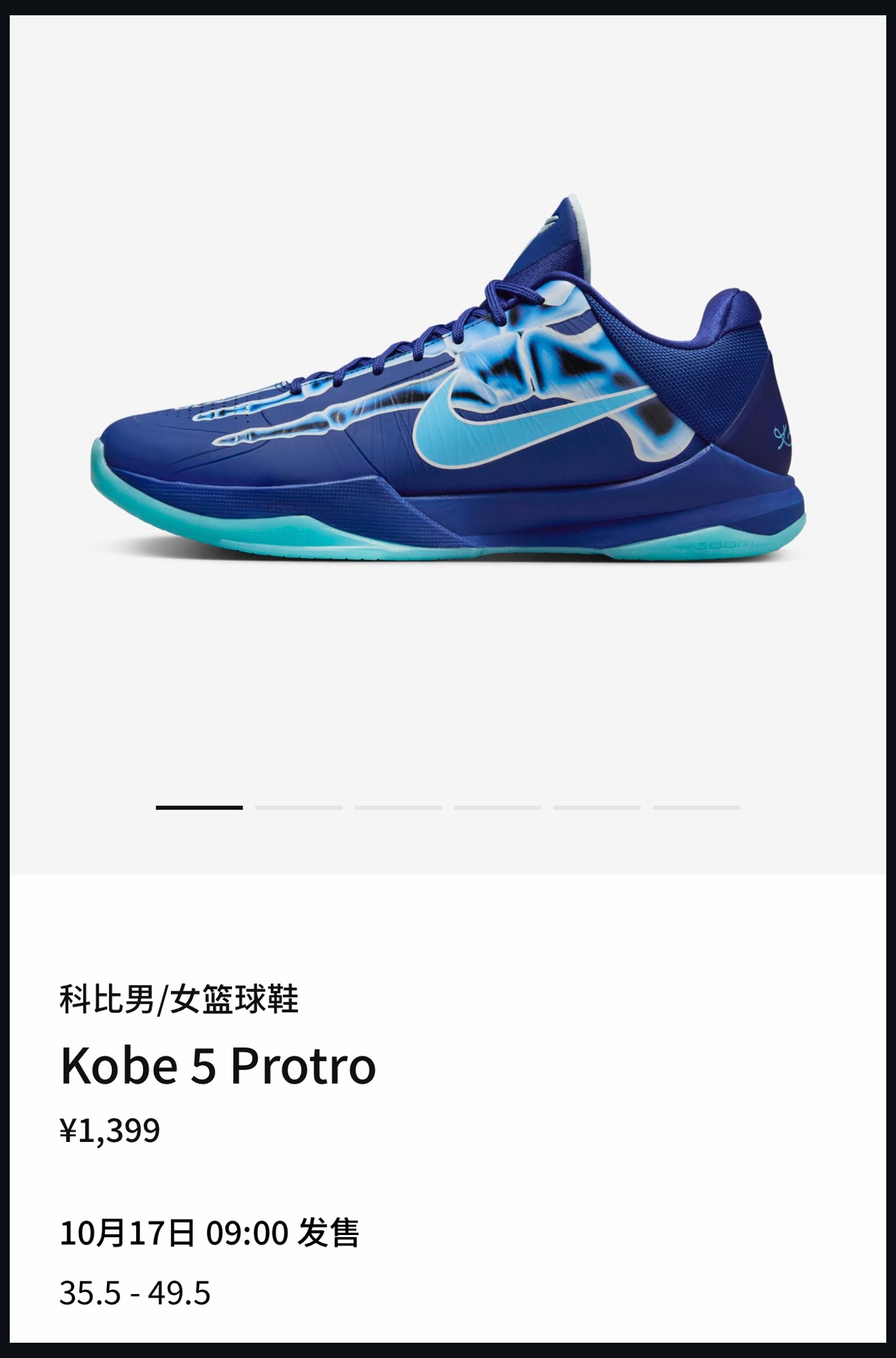 Nike,Kobe 5 Protro,X-Ray,HJ430  本周新品预告！这几双新鞋即将登场！