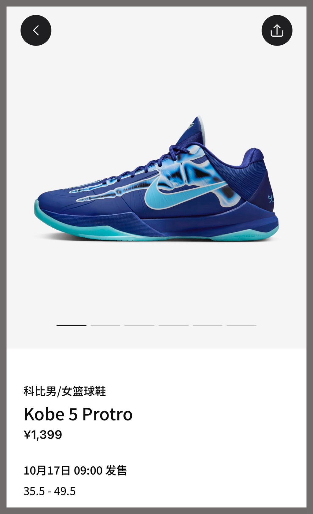 明早,登场,「,光,Kobe,」,国区,倒计时,市价,这,  明早登场！「X 光 Kobe 5」国区倒计时！市价这个数了…