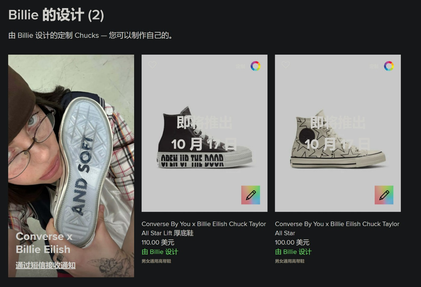 碧梨,Converse  碧梨整新活儿！跟这牌子合作，出定制鞋了！