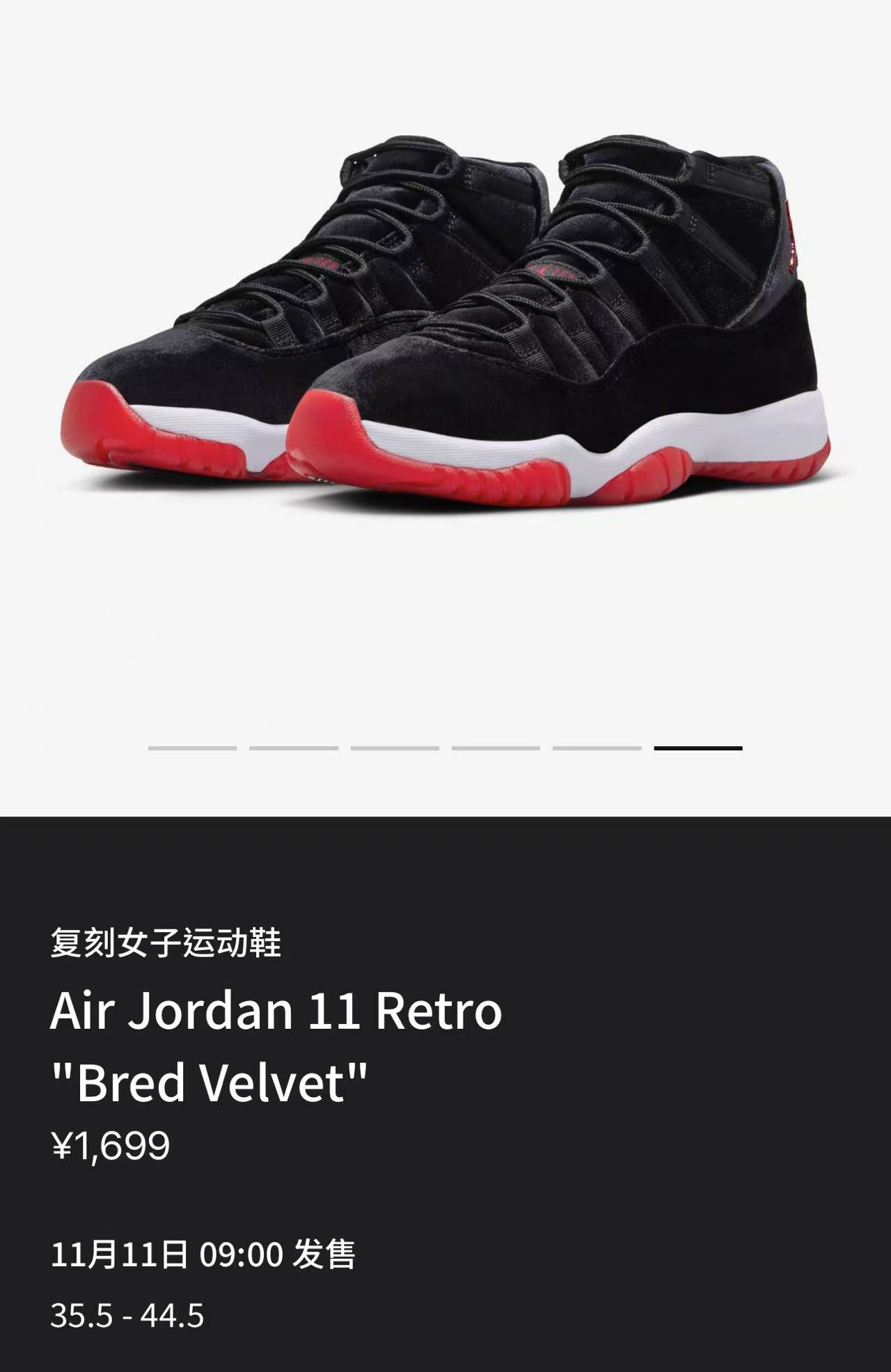 AJ,Air Jordan 11,Bred Velvet,D  奢华版 AJ11 上架国区！上脚效果满意吗？