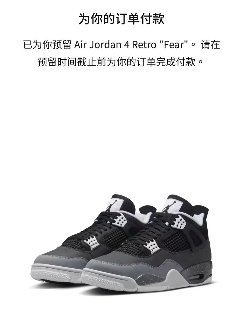 恐惧,AJ,AJ4,FQ8138-002  神鞋回归！今早「恐惧」AJ4 你中了吗？