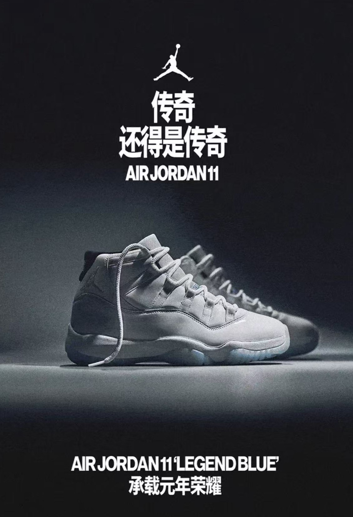 AJ,Air Jordan 11,Legend Blue,C  「传奇蓝」AJ11 国区官宣！发售日期更新！