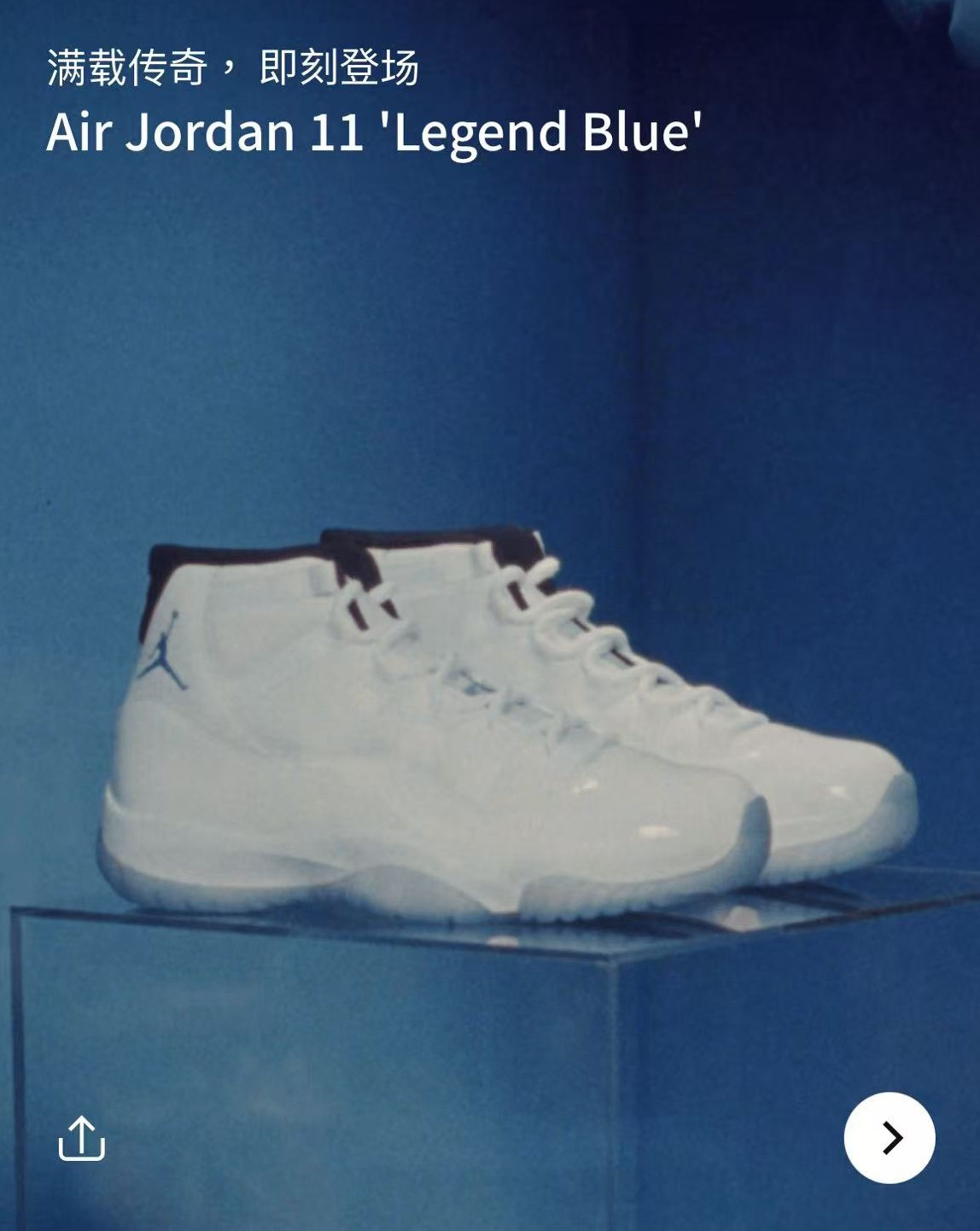 AJ,Air Jordan 11,Legend Blue,C  「传奇蓝」AJ11 国区官宣！发售日期更新！