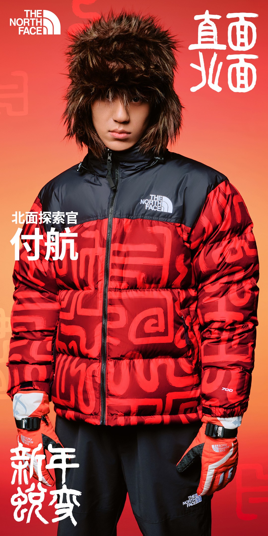 TNF,蛇年,羽绒服  付航惊喜出镜！TNF 蛇年系列真酷啊！