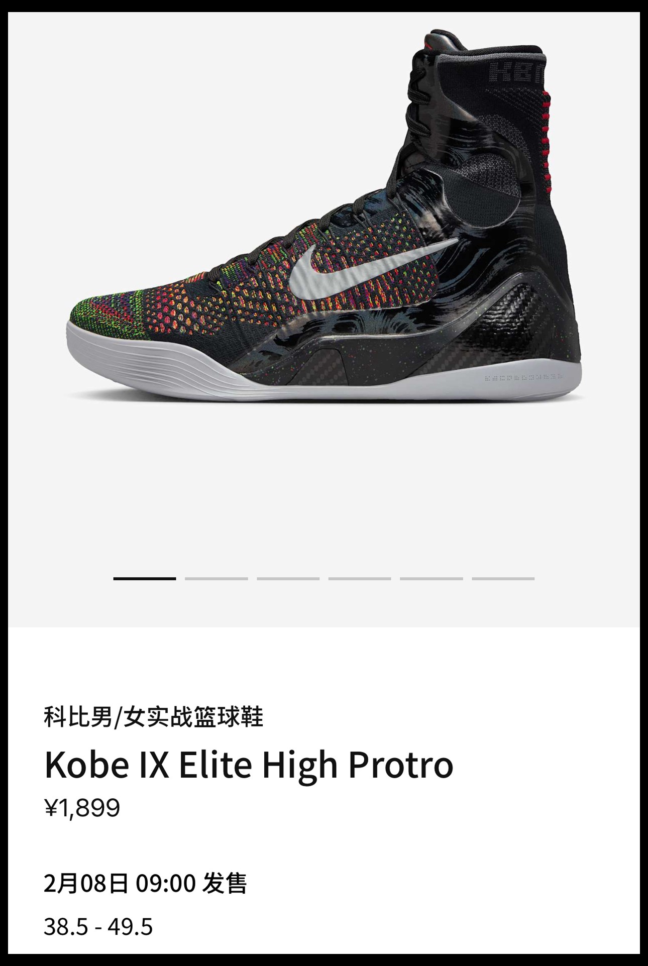 Nike,Kobe 6 Protro,科比,全明星 2.0,  Kobe 6 全明星 2.0 官图曝光！下周登场！