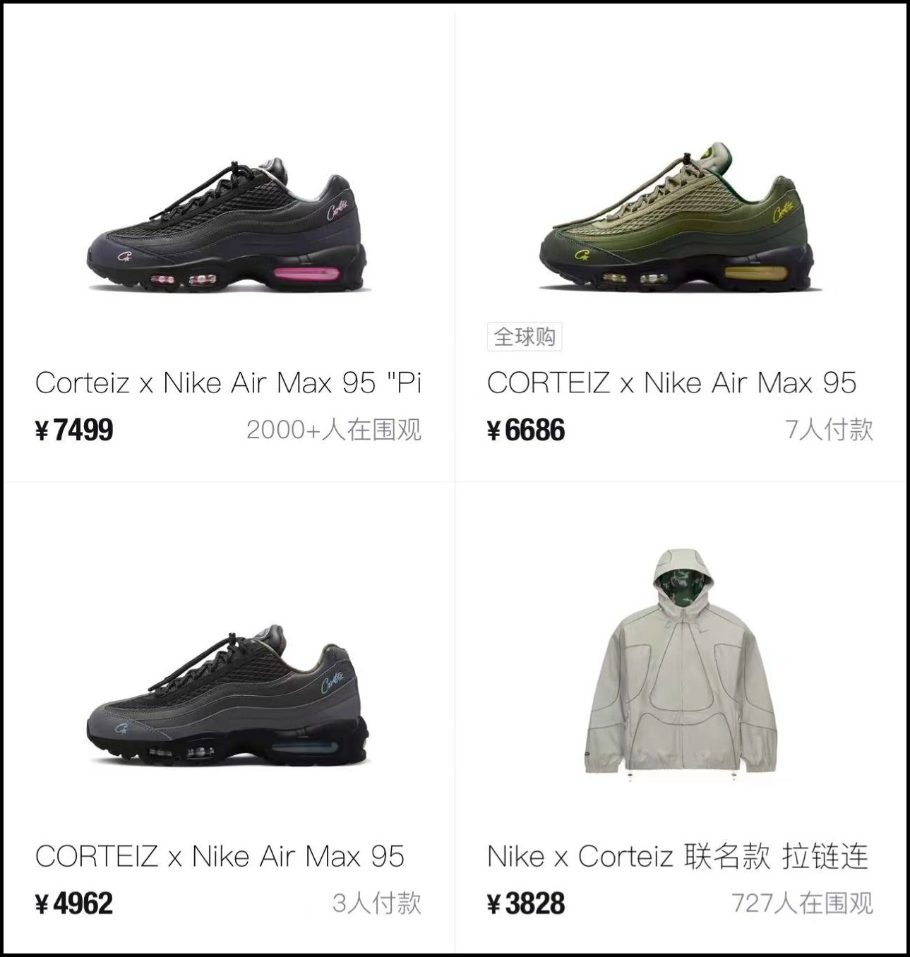 Nike,Air Max 95  上次全城疯抢！今年联名不断！这个 Nike 经典鞋型又要火了？