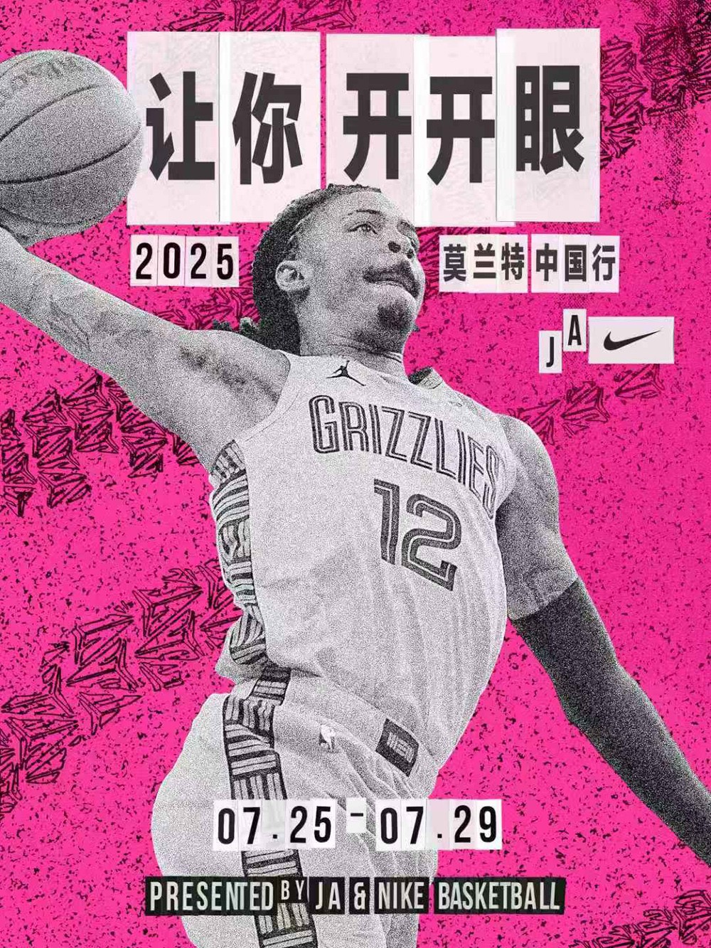 Nike,Ja 3,莫兰特中国行  Nike「莫兰特中国行」官宣！限量战靴登场！
