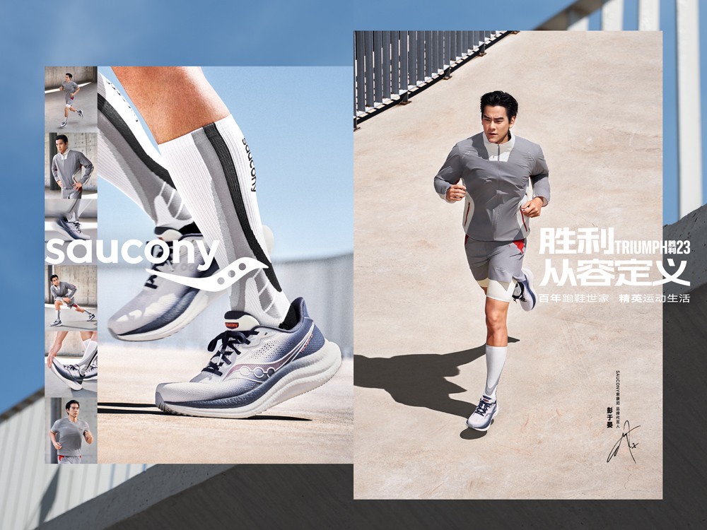 跑鞋,中的,万金油,索康,尼,全新,「,胜利,」,  跑鞋中的万金油！索康尼全新「胜利 23」登场！