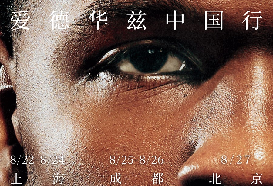 爱德华兹,中国行,adidas  「爱德华兹中国行」官宣！行程安排来了！