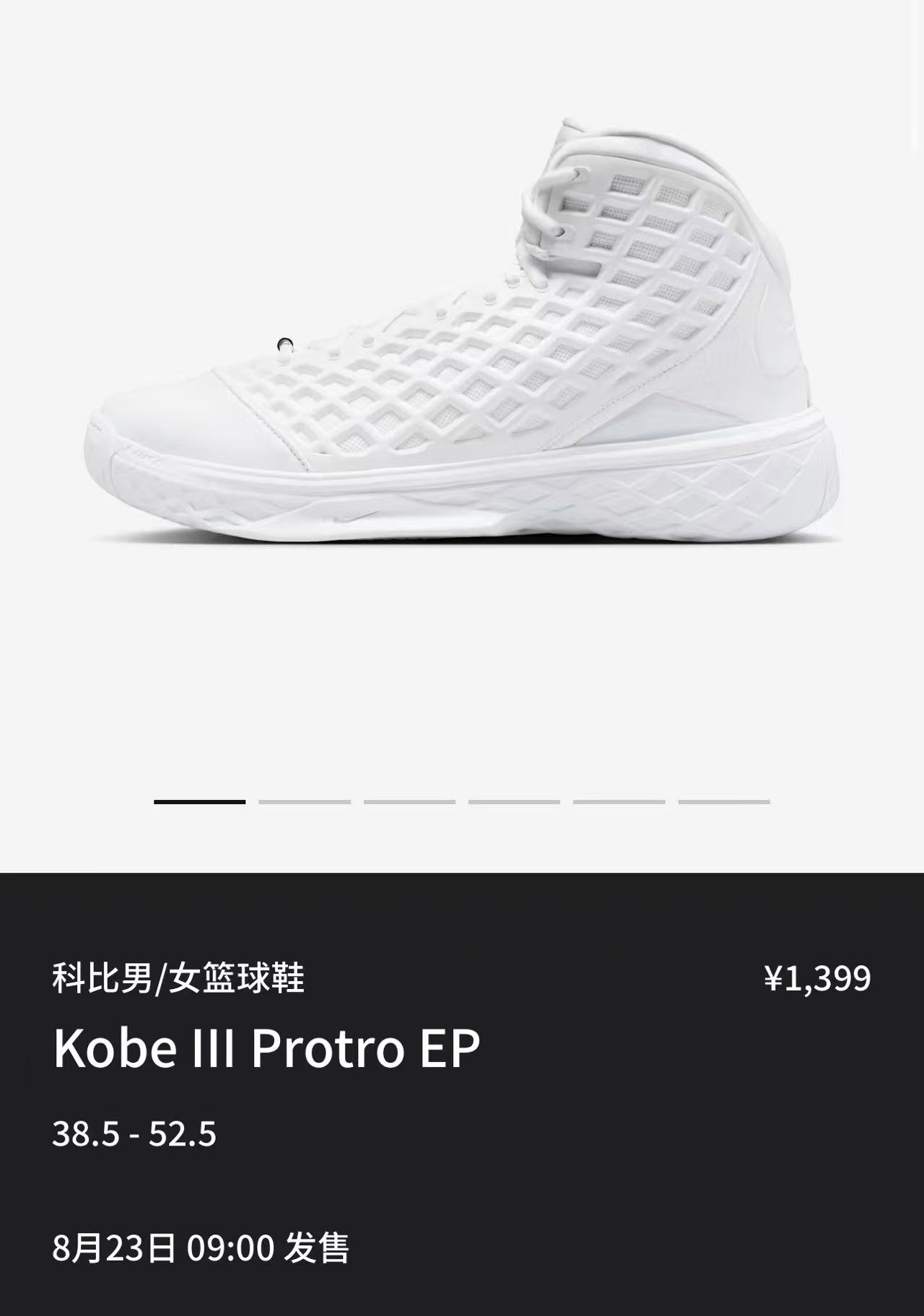 HM4351-100,Kobe 3,Nike  国区上架！「纯白 Kobe 3」更多细节曝光！
