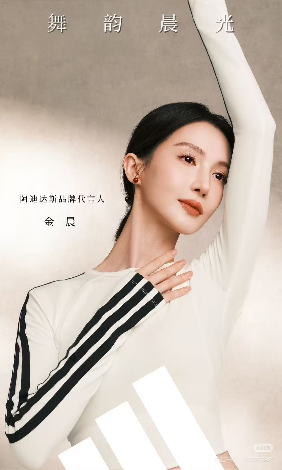 明星,金晨,井柏然  官宣！金晨、井柏然新的代言是...