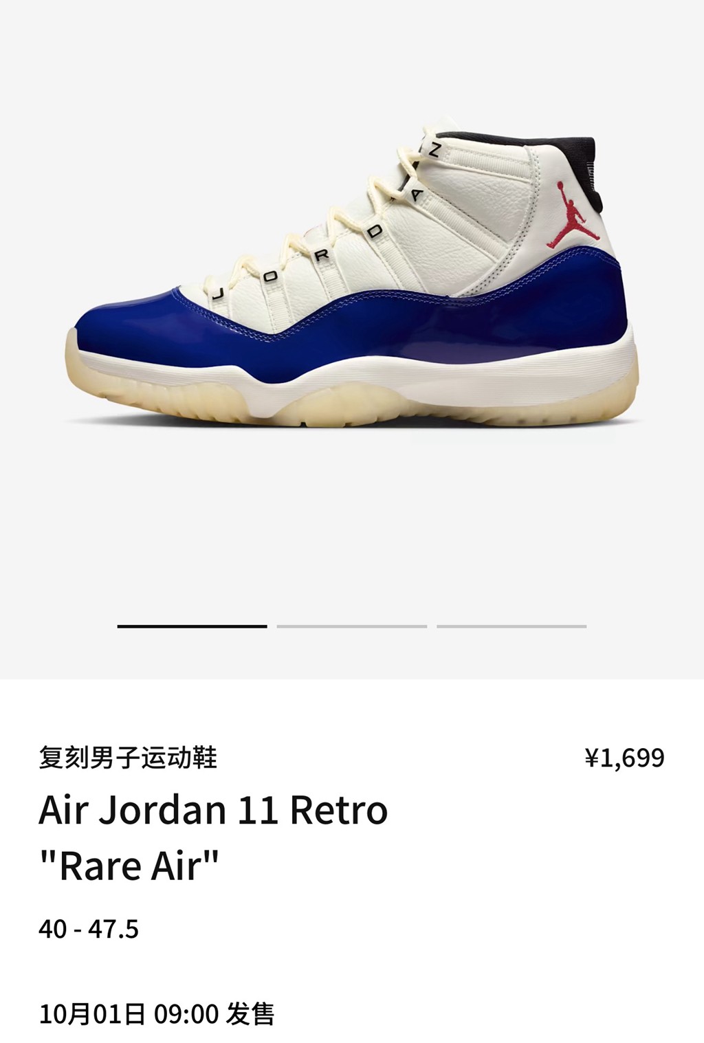 Air Jordan 11,Rare Air,IH0296-  新配色 AJ11 国区定档！锁定放假第一天！