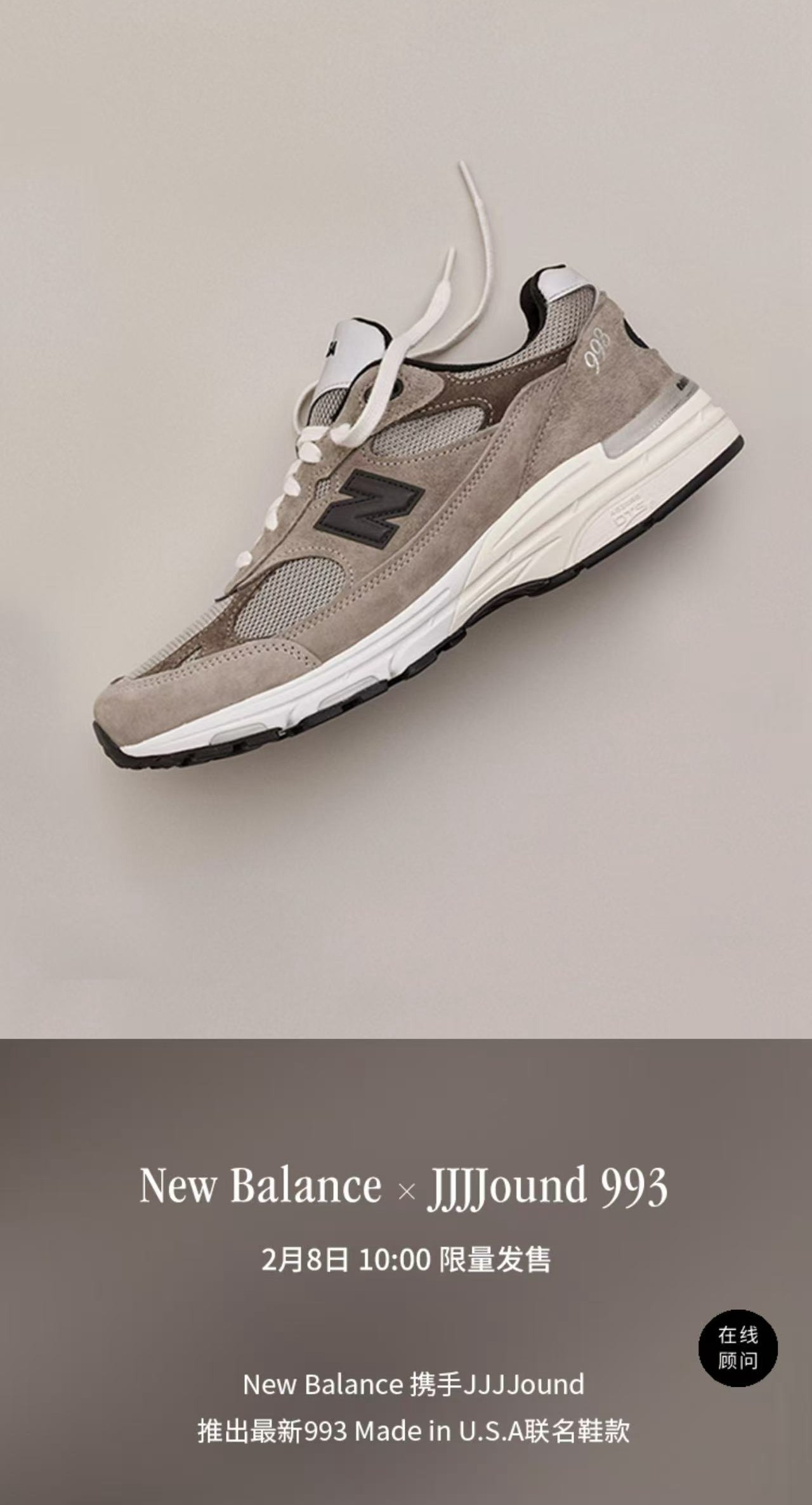 JJJJound,NB,New Balance,990v4  新 JJJJound x NB 要来了！实物泄露！